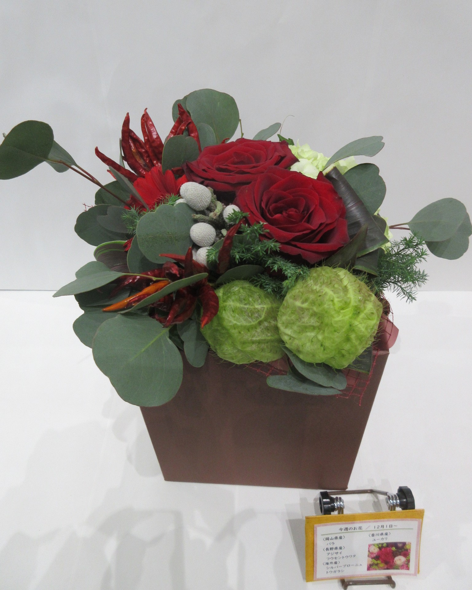 12月1日の週の花