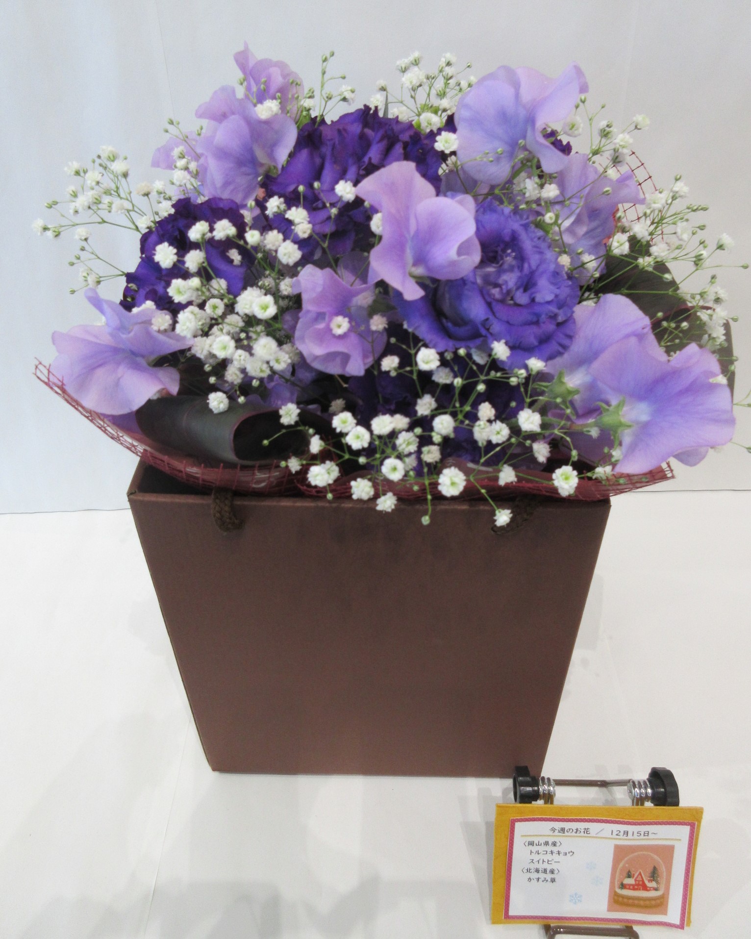 12月15日の週の花