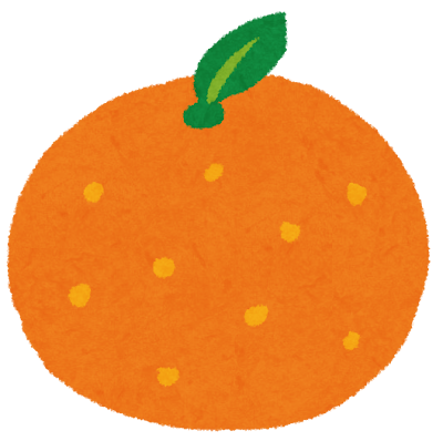 かんきつのイラスト