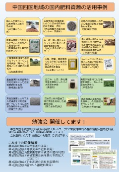 会員募集チラシ裏面