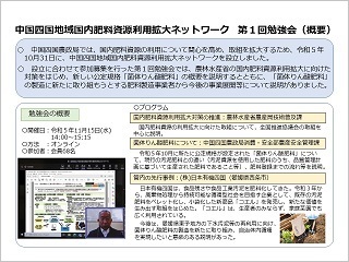勉強会の様子と概要