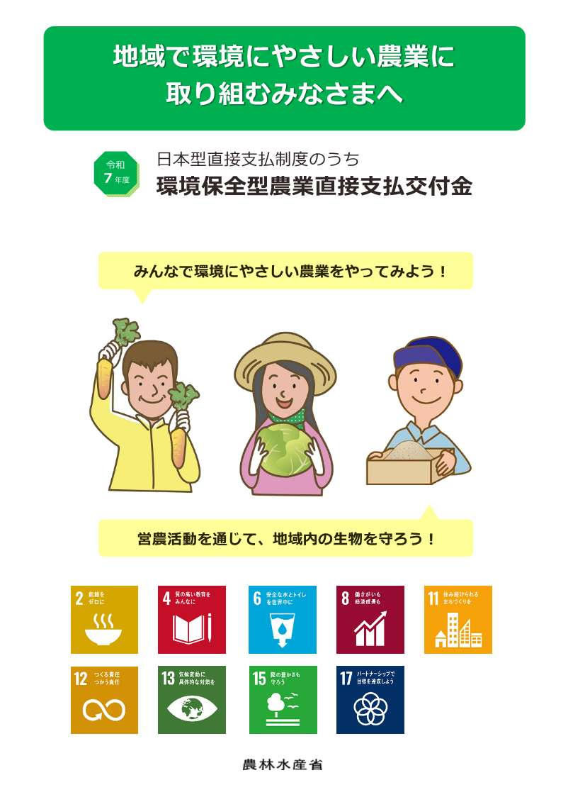 【中古】 実践事例に学ぶこれからの環境保全型農業 平成８年度環境保全型農業推進指導事業/家の光協会/全国農業協同組合連合会 令和7年度_農林水産省_行政事業レビュー公開プロセス_4_環境