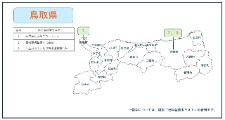 汚泥肥料登録者MAP（鳥取県）