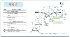 汚泥肥料登録者MAP（高知県）
