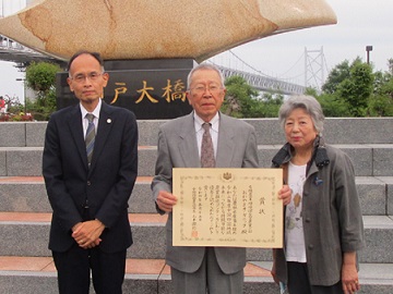 表彰状を手にする川越代表夫妻
