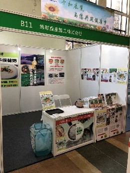 展示会場の様子