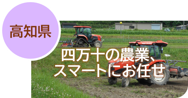 https://nippon-food-shift.maff.go.jp/foodshift/case61/