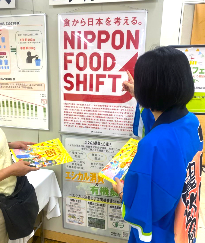 高島屋NFS紹介