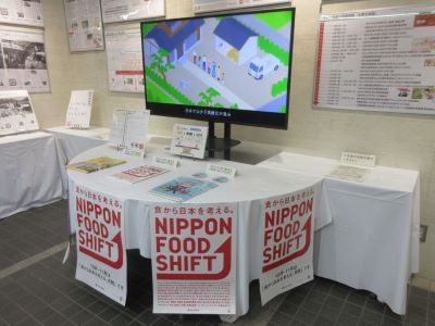 消費者の部屋パネル