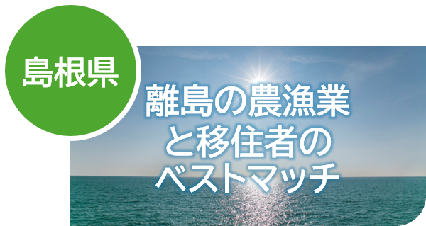 12島根