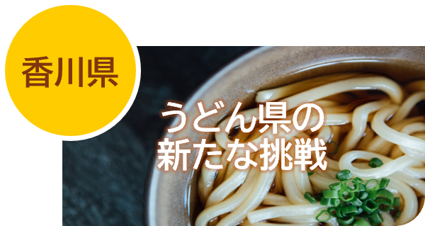 7香川