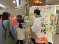 ベジチェックの様子