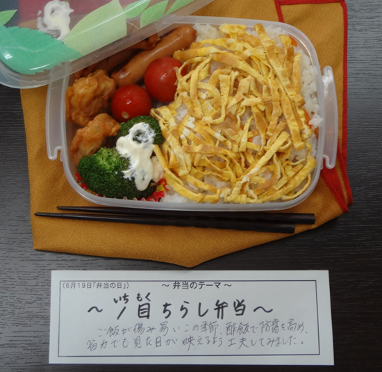 1目（いちもく）ちらし弁当