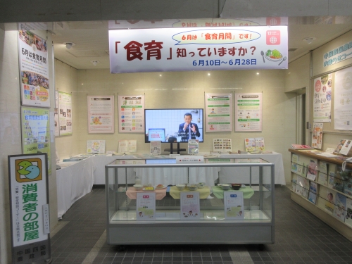 消費者の部屋での展示状況1