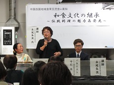 発表する島田氏