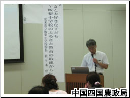 事例発表をする佐々木校長