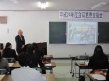 意見交換会（講演1）