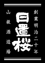 yamane_syuzo