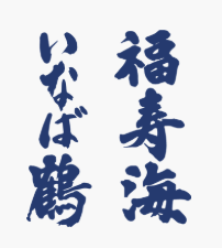 nakagawa_syuzo