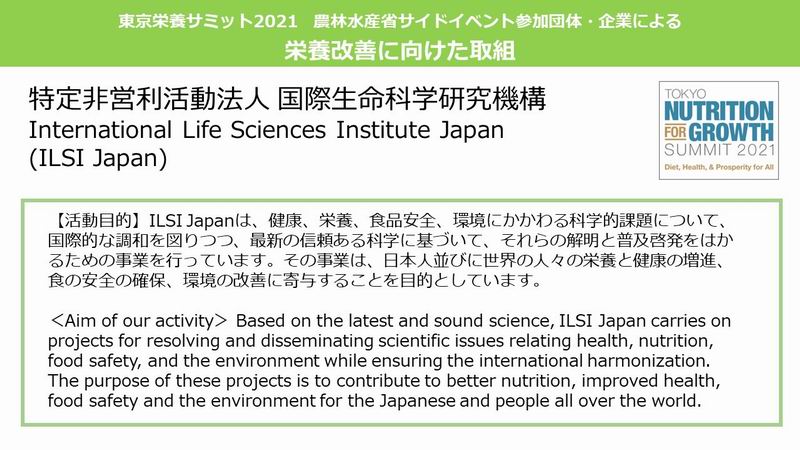 国際生命科学研究機構