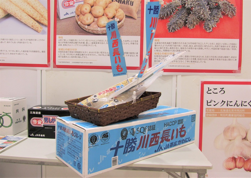川西ながいも