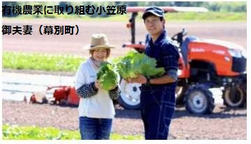 有機農業
