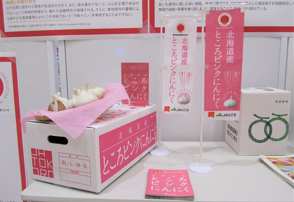ところピンクにんにく
