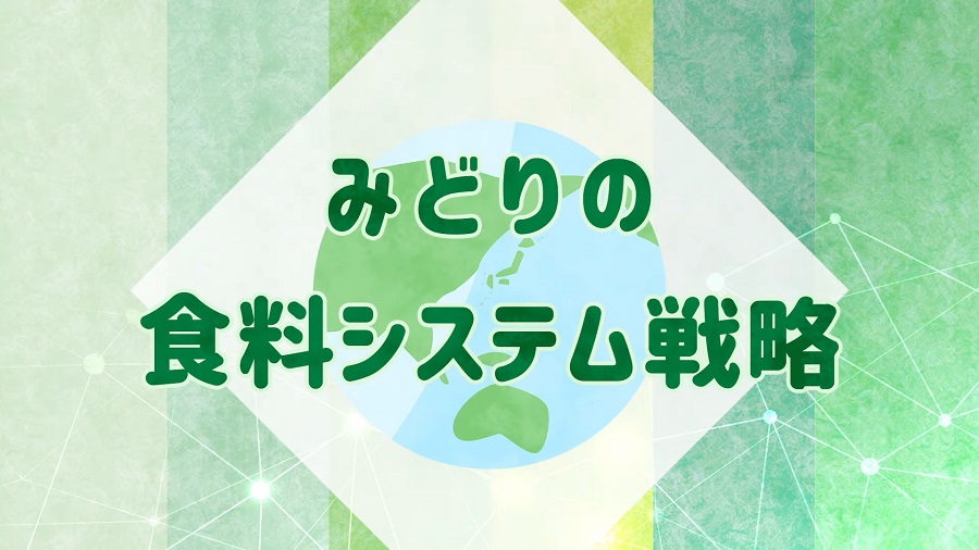 みどり３