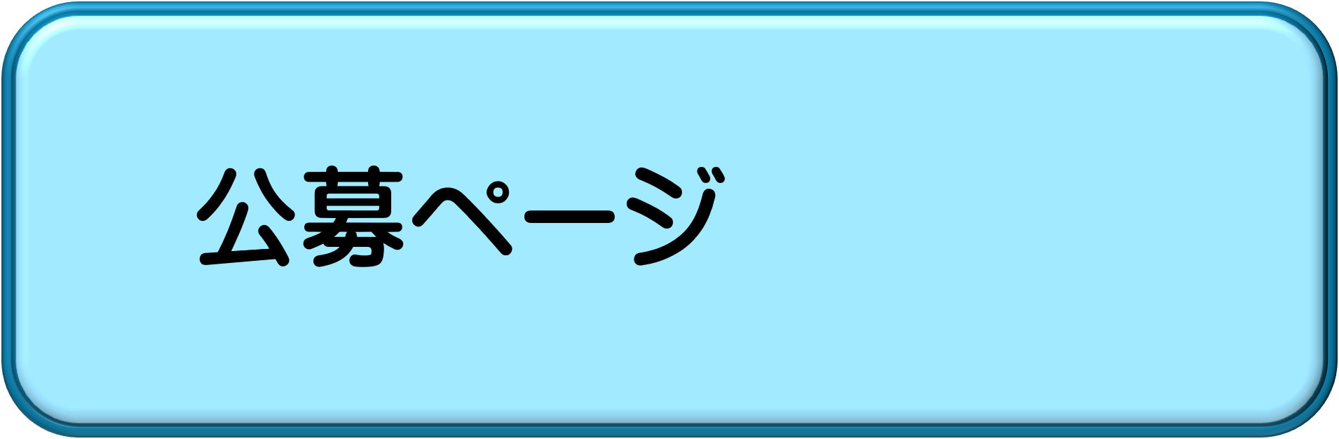 北海道における工場見学一覧