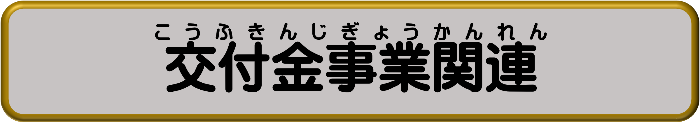 取組事例.jpg