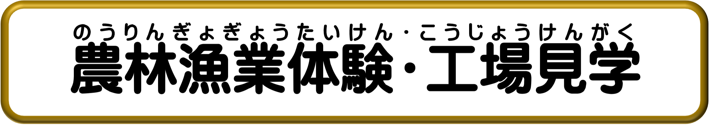 教育ファーム.jpg