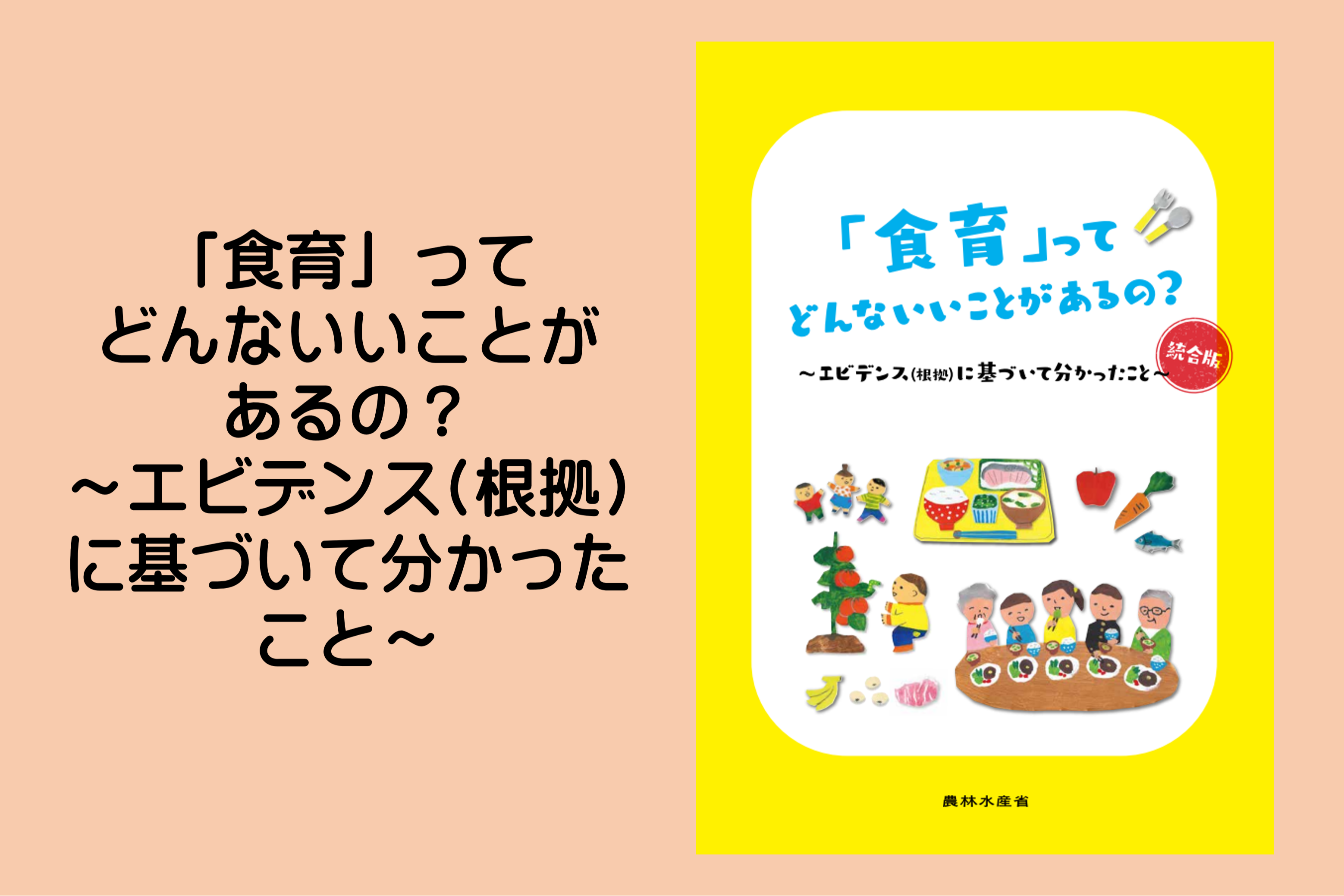 エビデンス