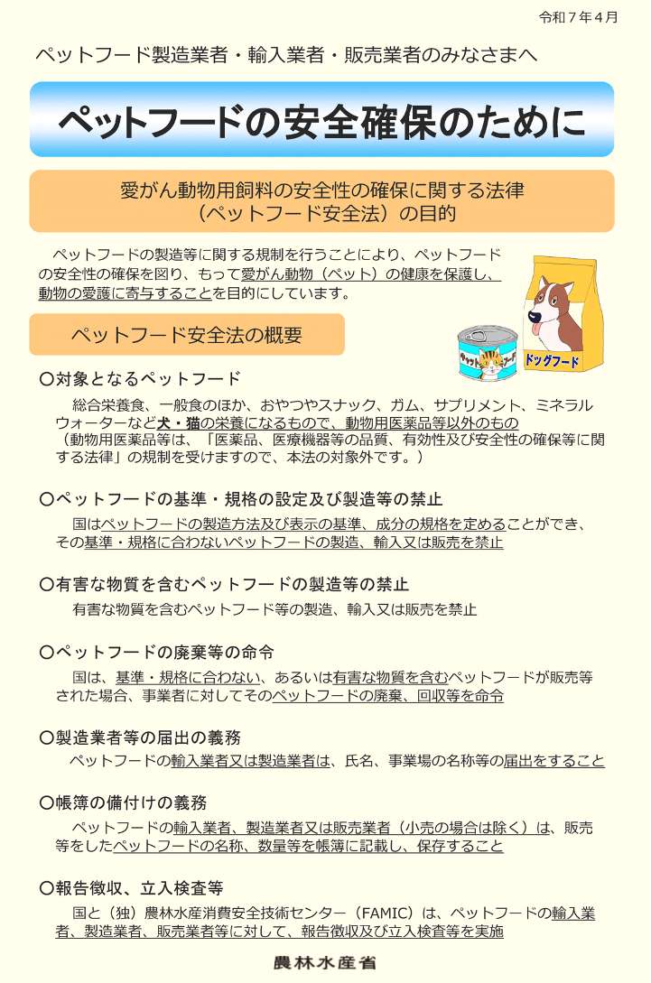令和７年４月