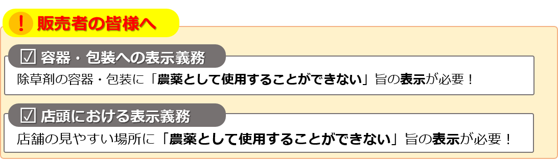 販売者の皆様へ