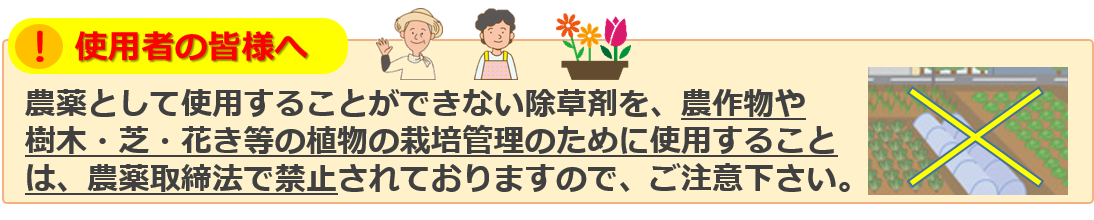 使用者の皆様へ