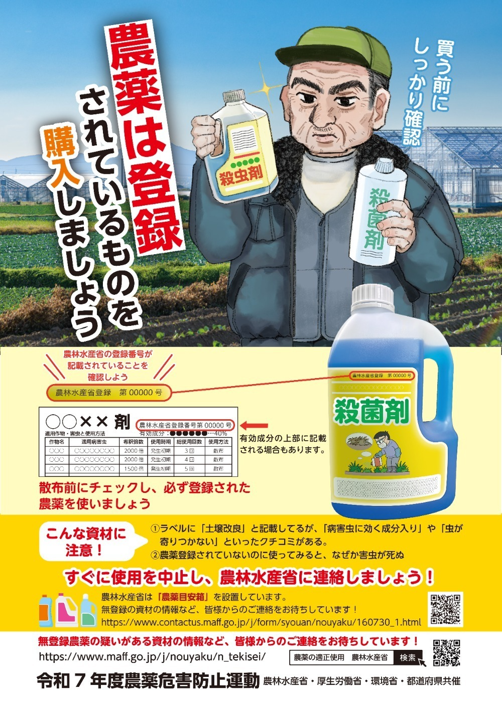 ポスターB