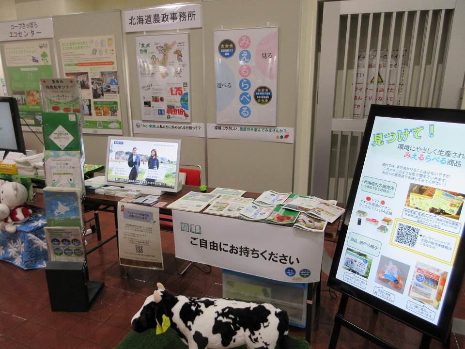 「2025消費者のひろばパネル展」１