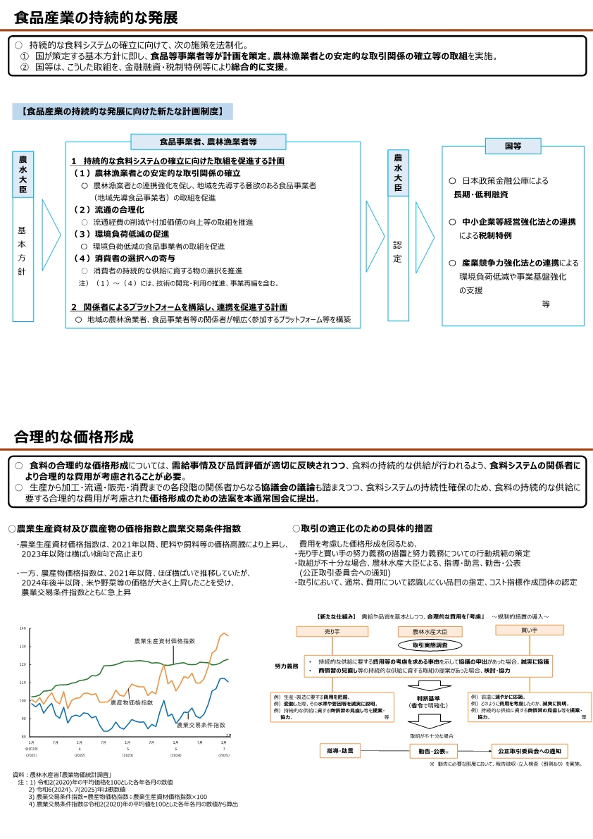 展示⑥_基本法