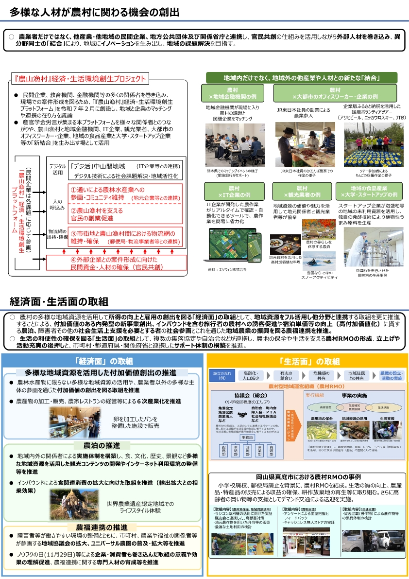 展示⑧_基本法