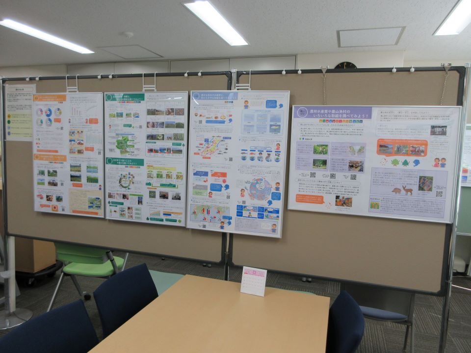 ジュニア農林水産白書