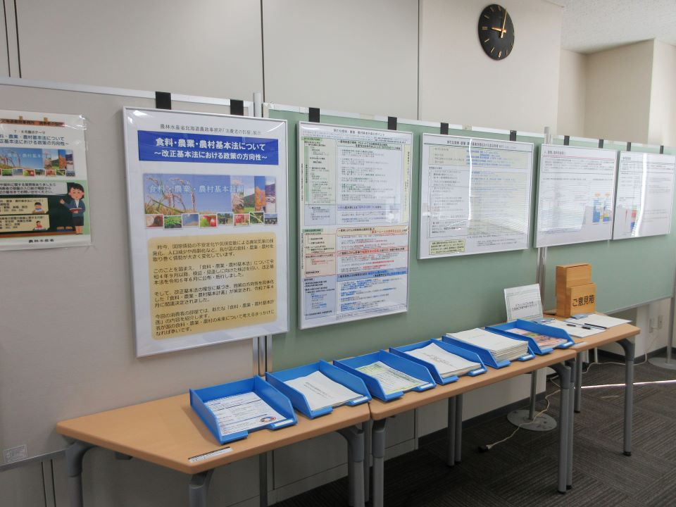 新たな食料・農業・農村基本計画のポイント等