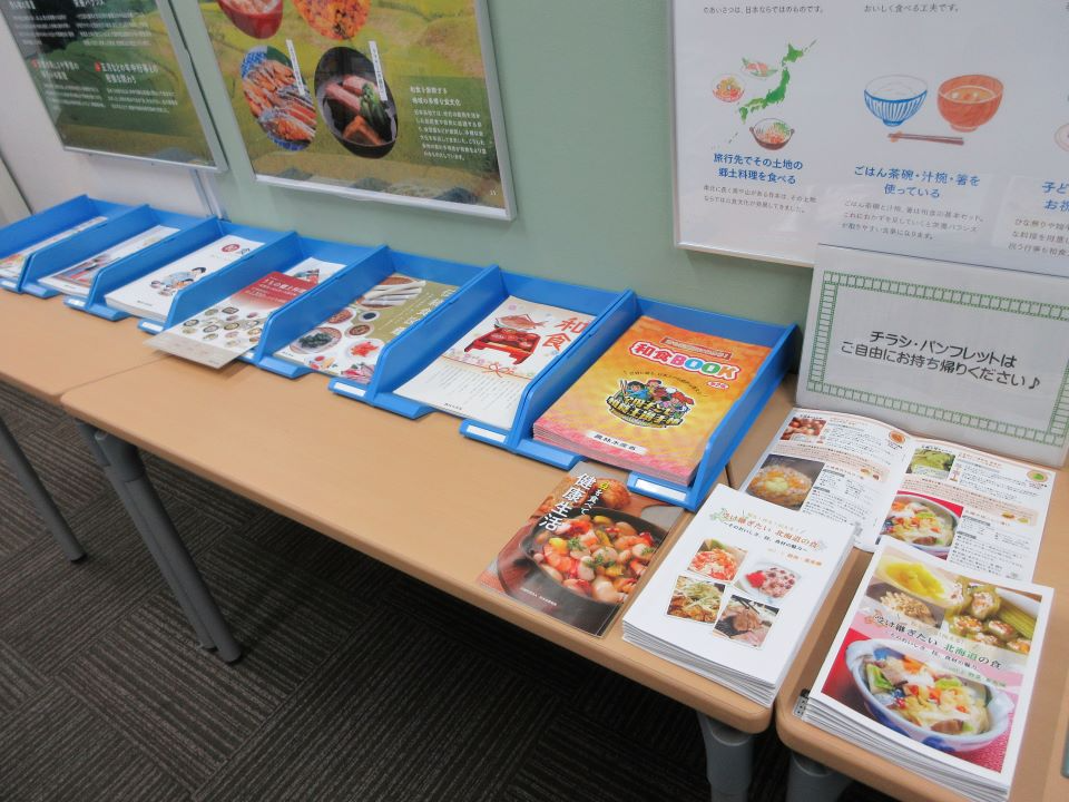 パンフレット等の配布物