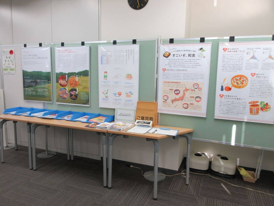 和食とは、和食文化について