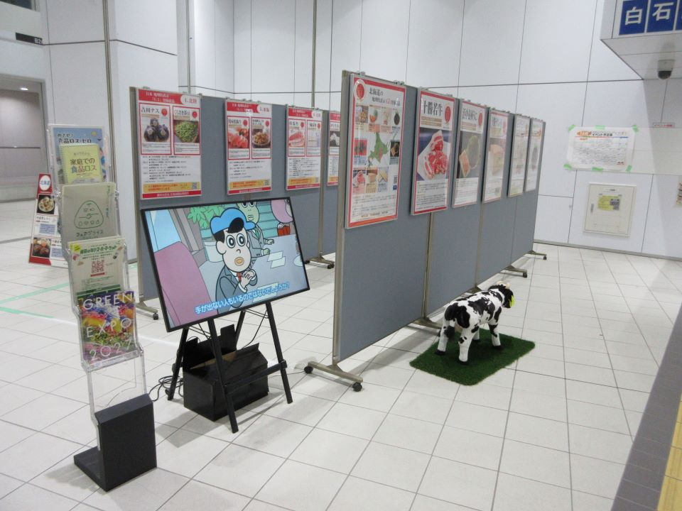 GI登録産品に関するパネル展示