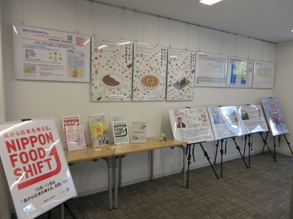 「ニッポンフードシフト」パネル展示