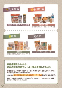 ストック3