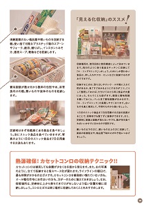 ストック6