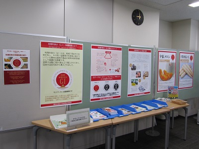 地理的表示の紹介