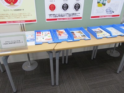 パンフレットの配布