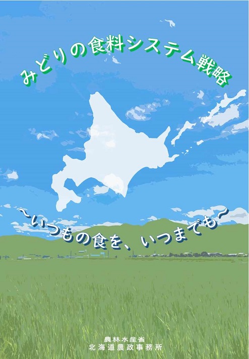 midori